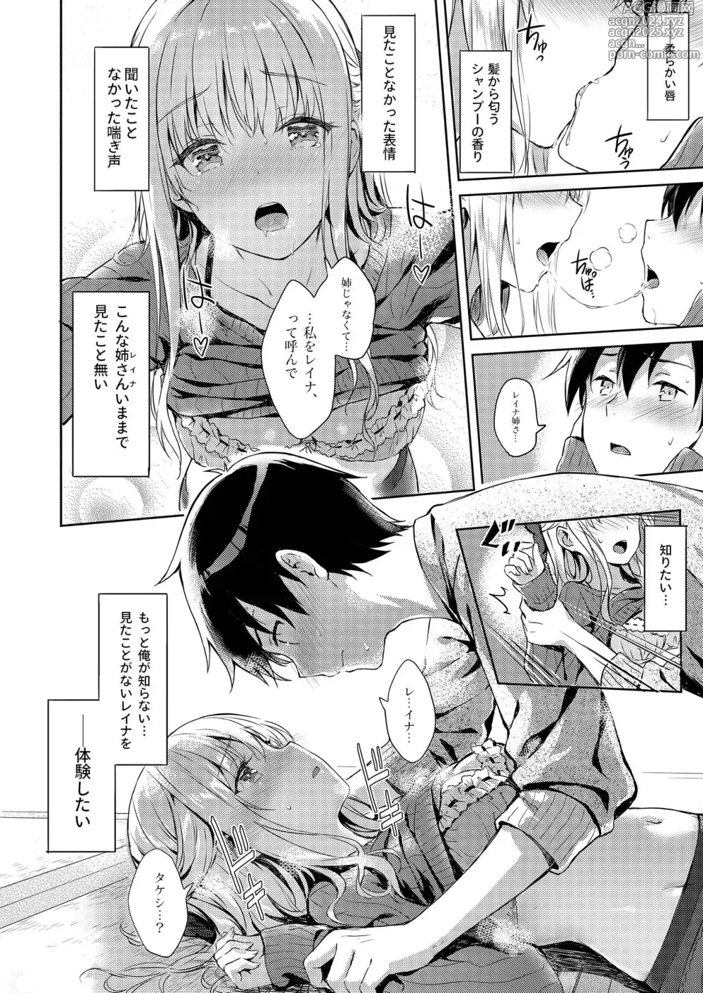 Page 11 of doujinshi R.E.I.N.A