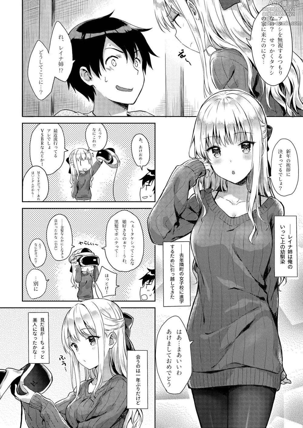 Page 5 of doujinshi R.E.I.N.A