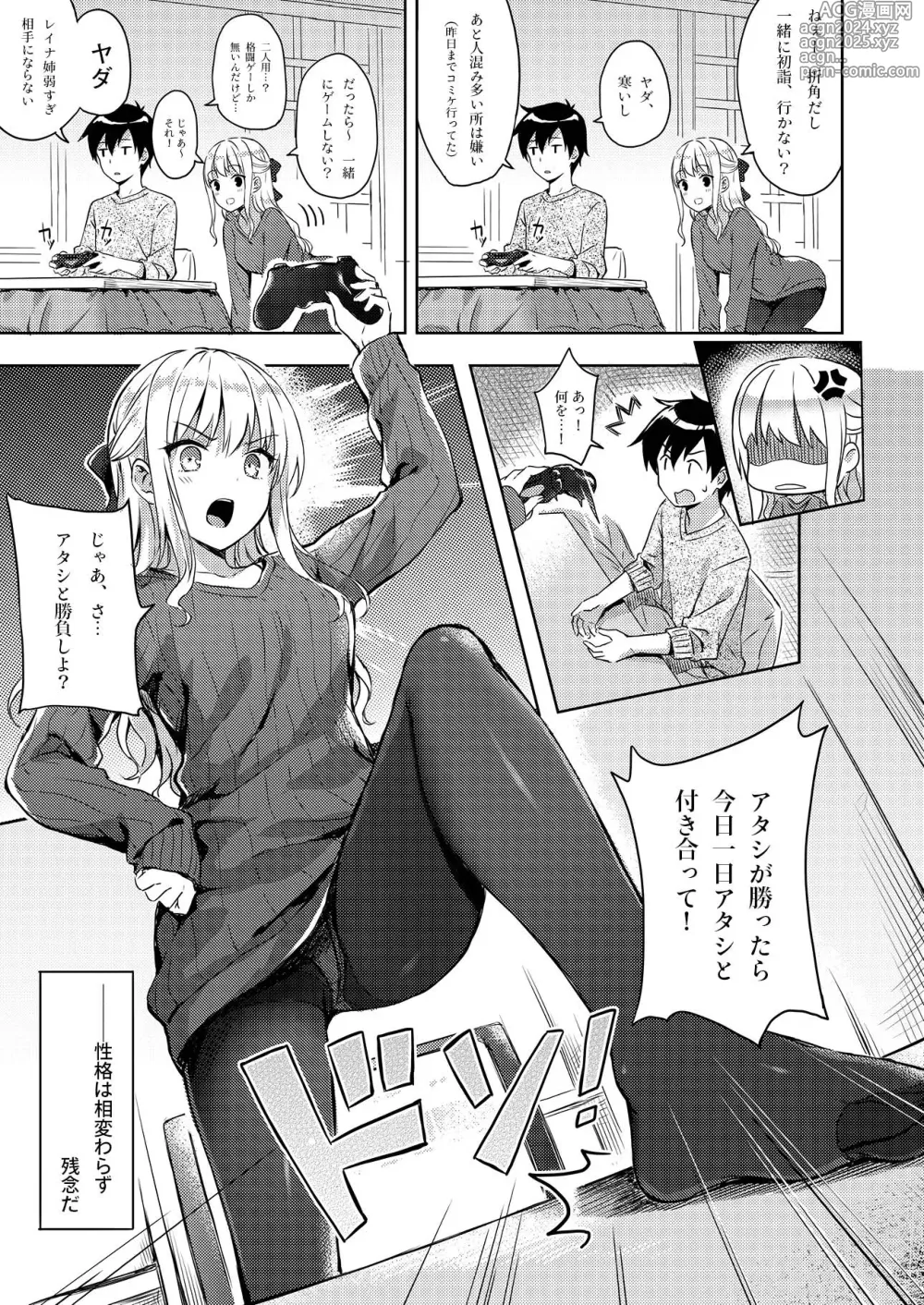 Page 6 of doujinshi R.E.I.N.A