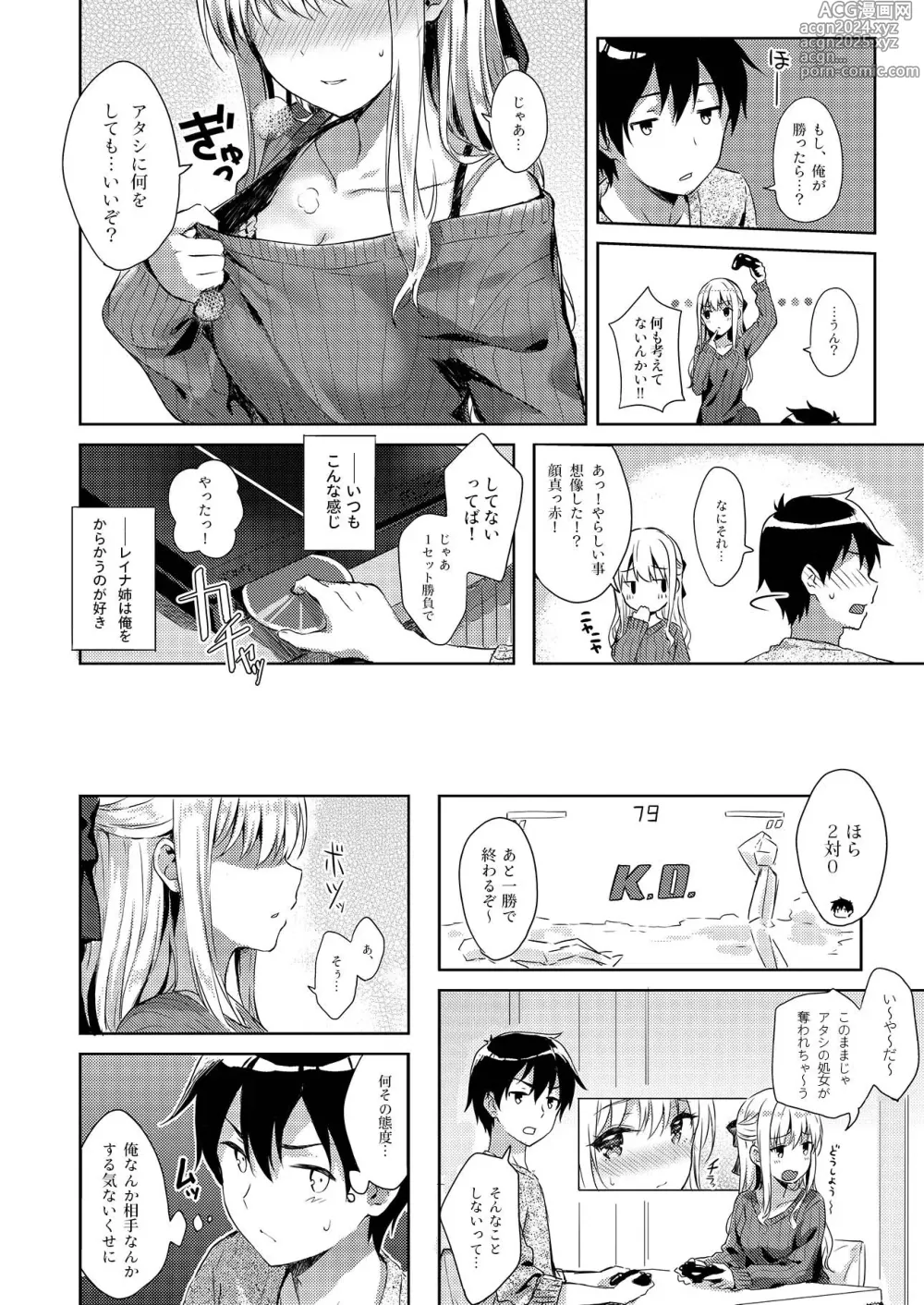 Page 7 of doujinshi R.E.I.N.A