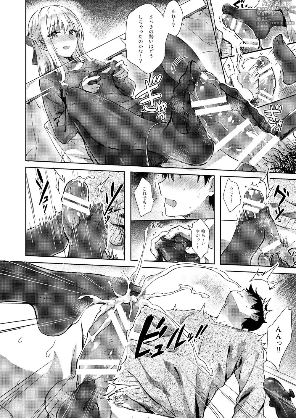 Page 9 of doujinshi R.E.I.N.A