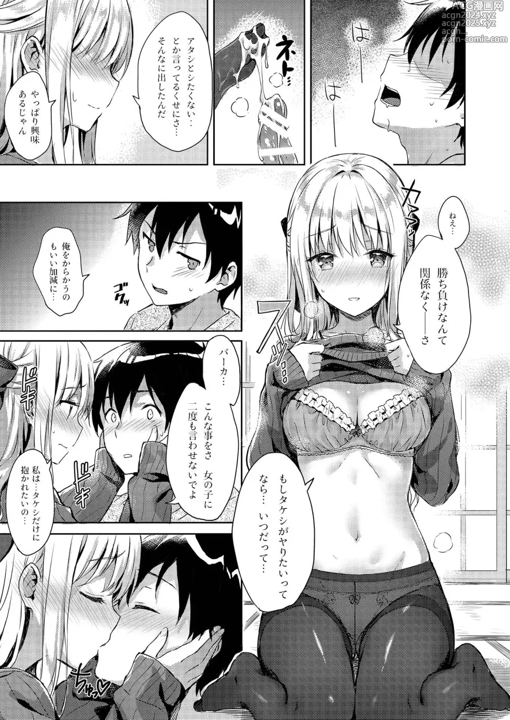 Page 10 of doujinshi R.E.I.N.A