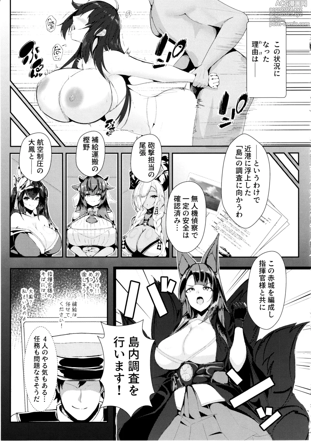 Page 4 of doujinshi Taihou wa Shikikan-sama o Iyashitai 2