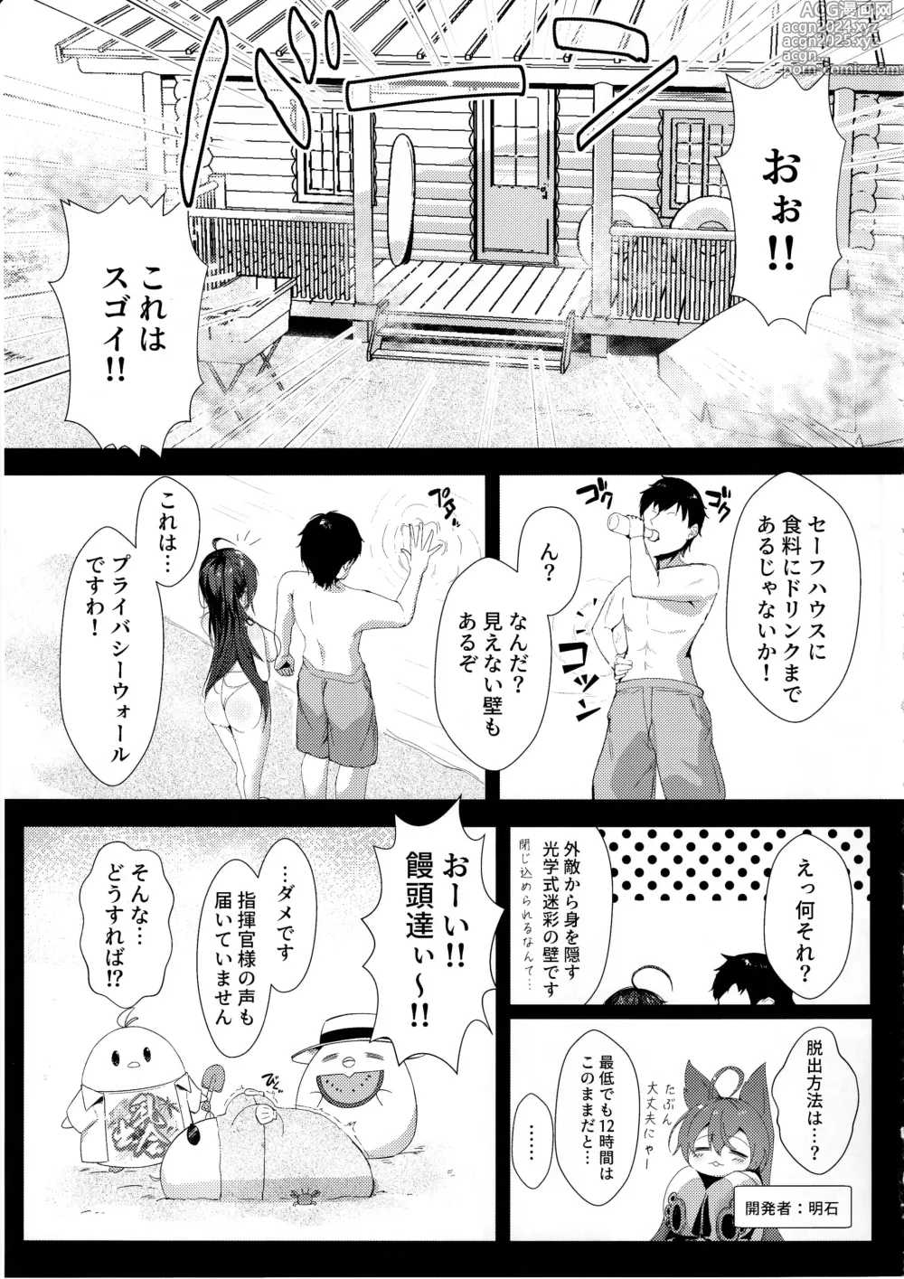 Page 8 of doujinshi Taihou wa Shikikan-sama o Iyashitai 2