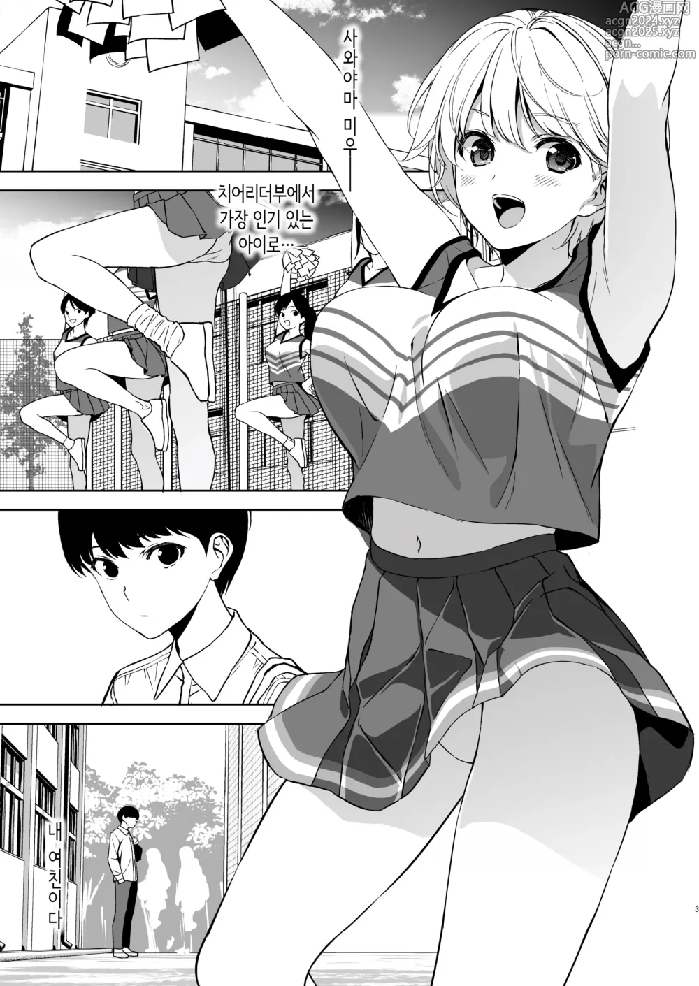 Page 2 of doujinshi 가슴이 예쁜 여친이 있는데 체조부의 폭유가 유혹해온다