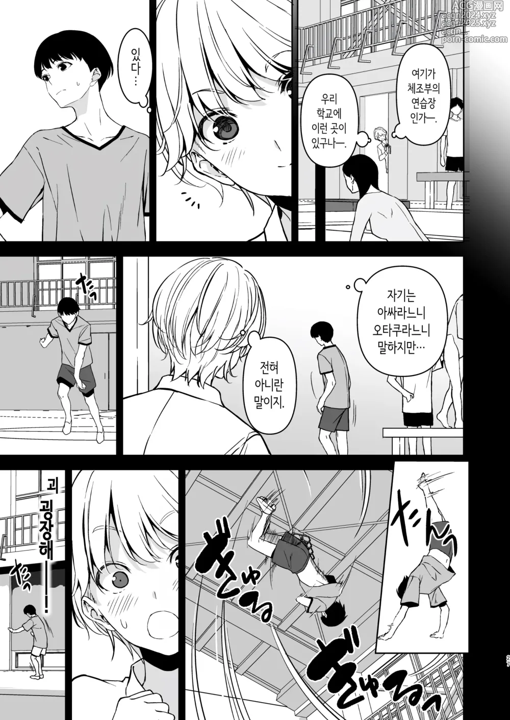 Page 26 of doujinshi 가슴이 예쁜 여친이 있는데 체조부의 폭유가 유혹해온다