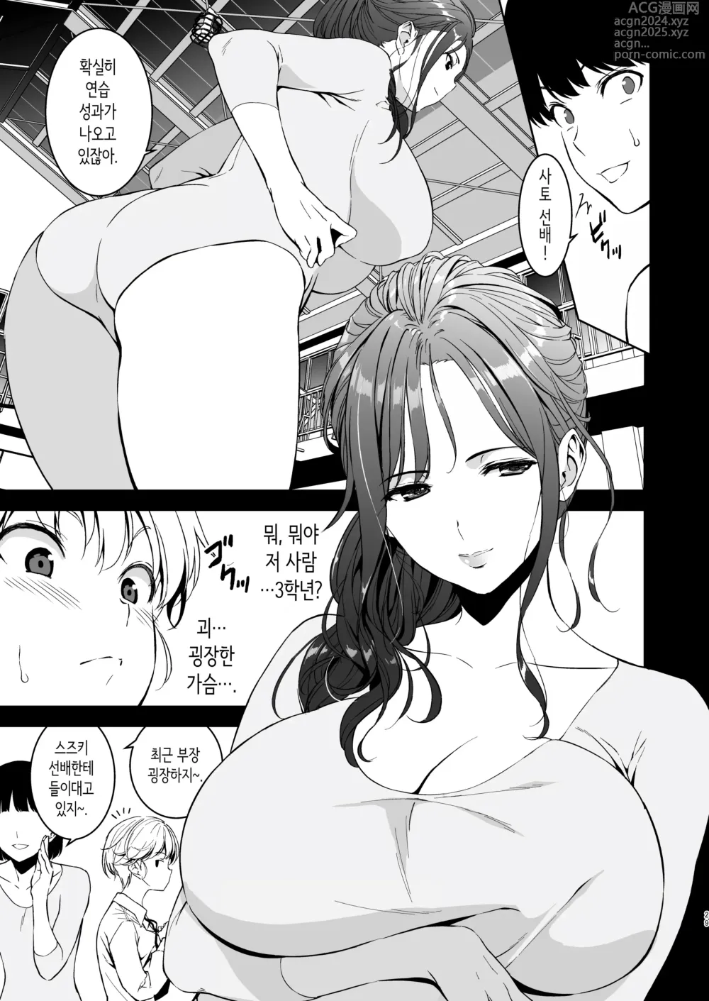 Page 28 of doujinshi 가슴이 예쁜 여친이 있는데 체조부의 폭유가 유혹해온다