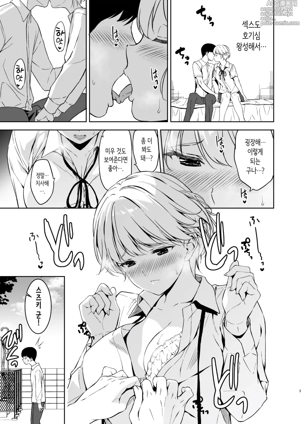 Page 4 of doujinshi 가슴이 예쁜 여친이 있는데 체조부의 폭유가 유혹해온다