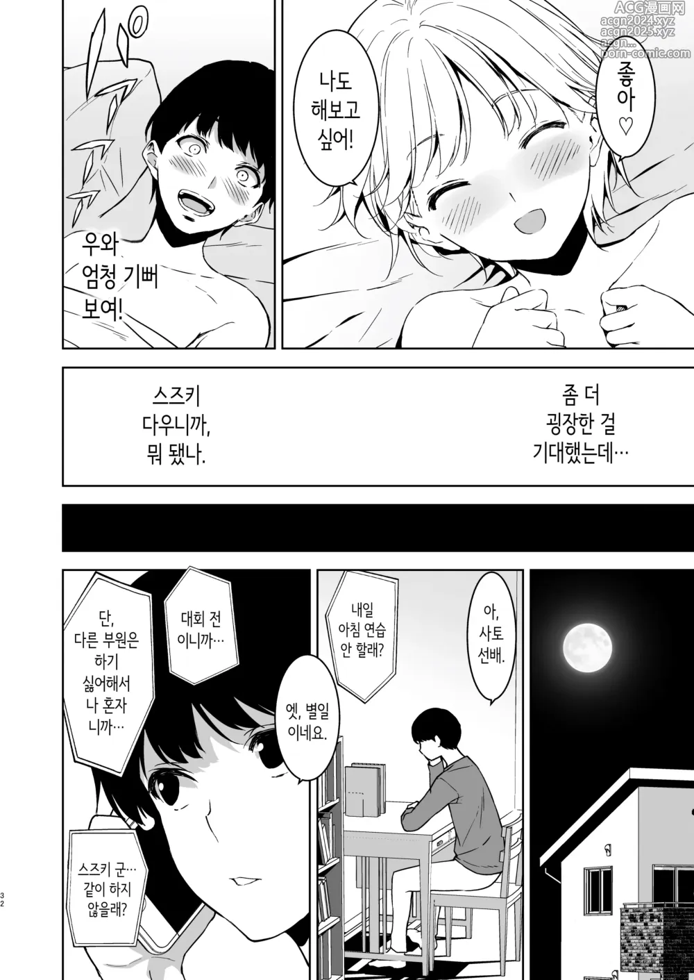 Page 31 of doujinshi 가슴이 예쁜 여친이 있는데 체조부의 폭유가 유혹해온다