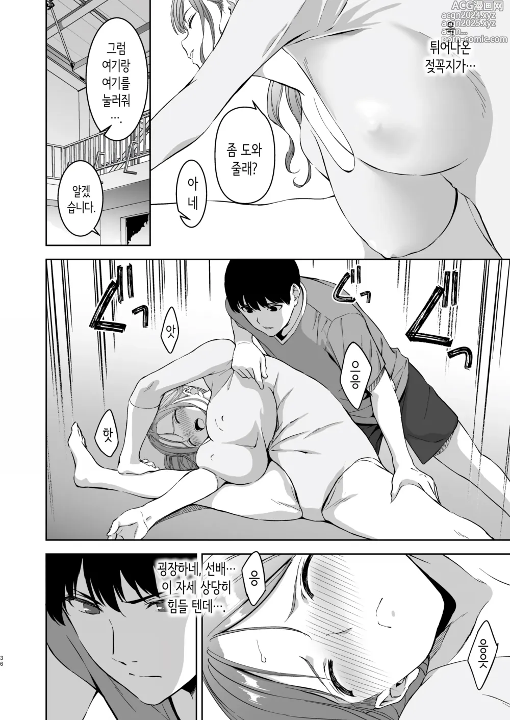 Page 35 of doujinshi 가슴이 예쁜 여친이 있는데 체조부의 폭유가 유혹해온다