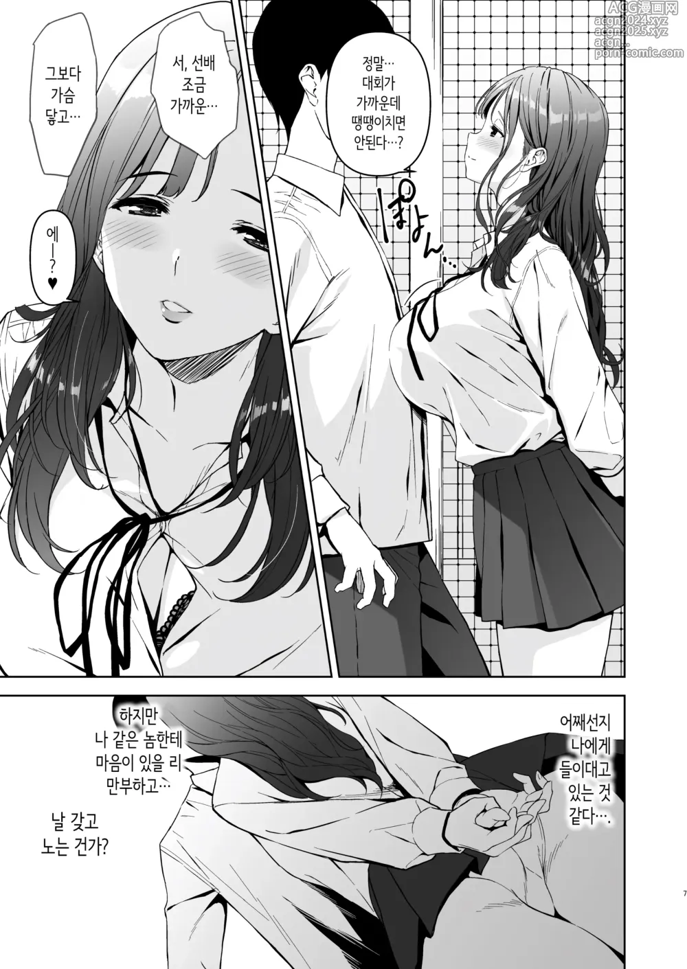 Page 6 of doujinshi 가슴이 예쁜 여친이 있는데 체조부의 폭유가 유혹해온다