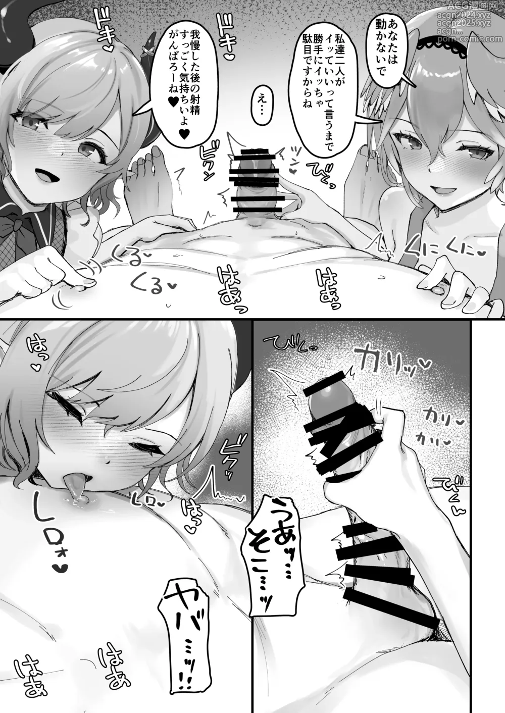 Page 11 of doujinshi Shikiyoku Cooking