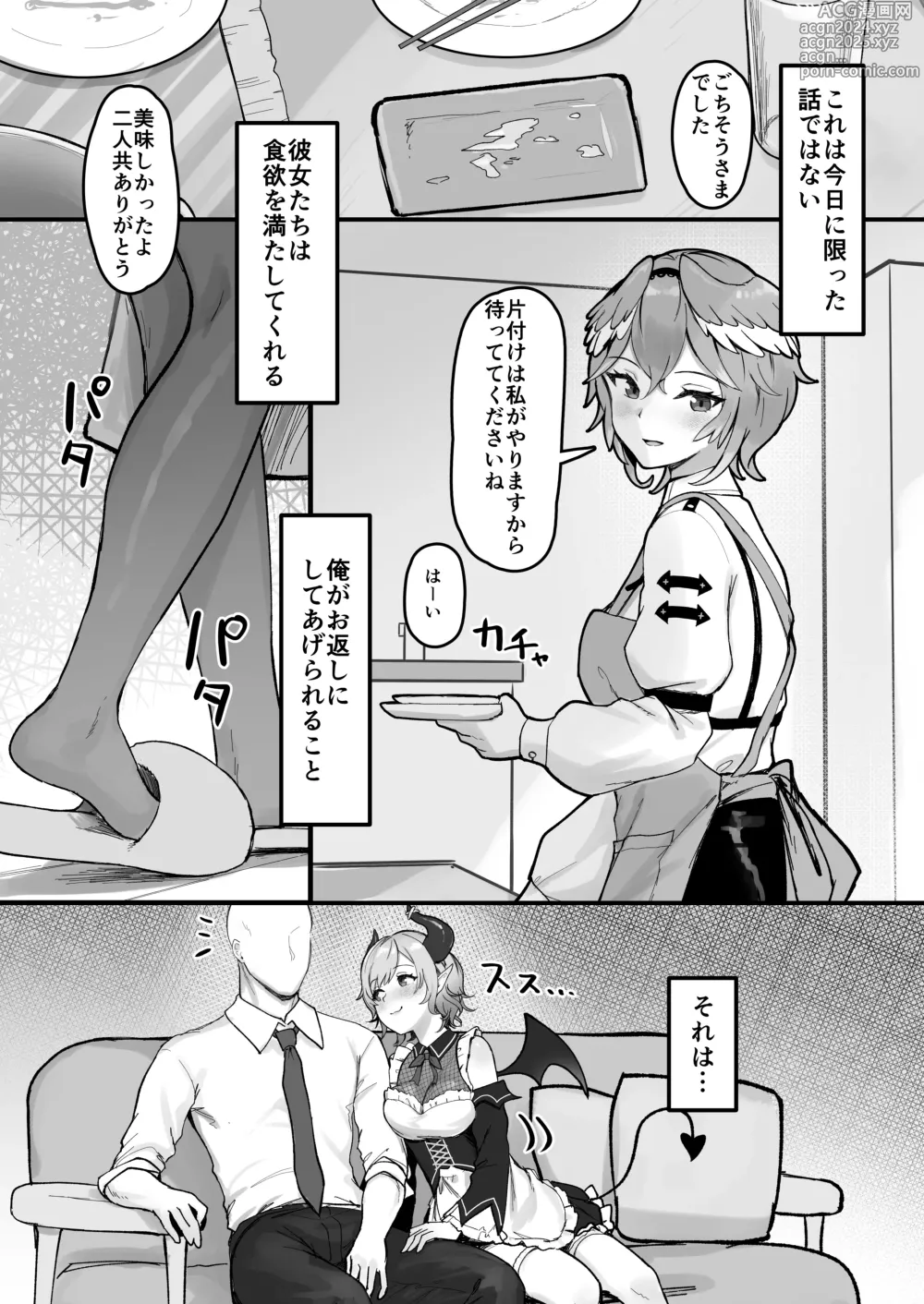 Page 3 of doujinshi Shikiyoku Cooking