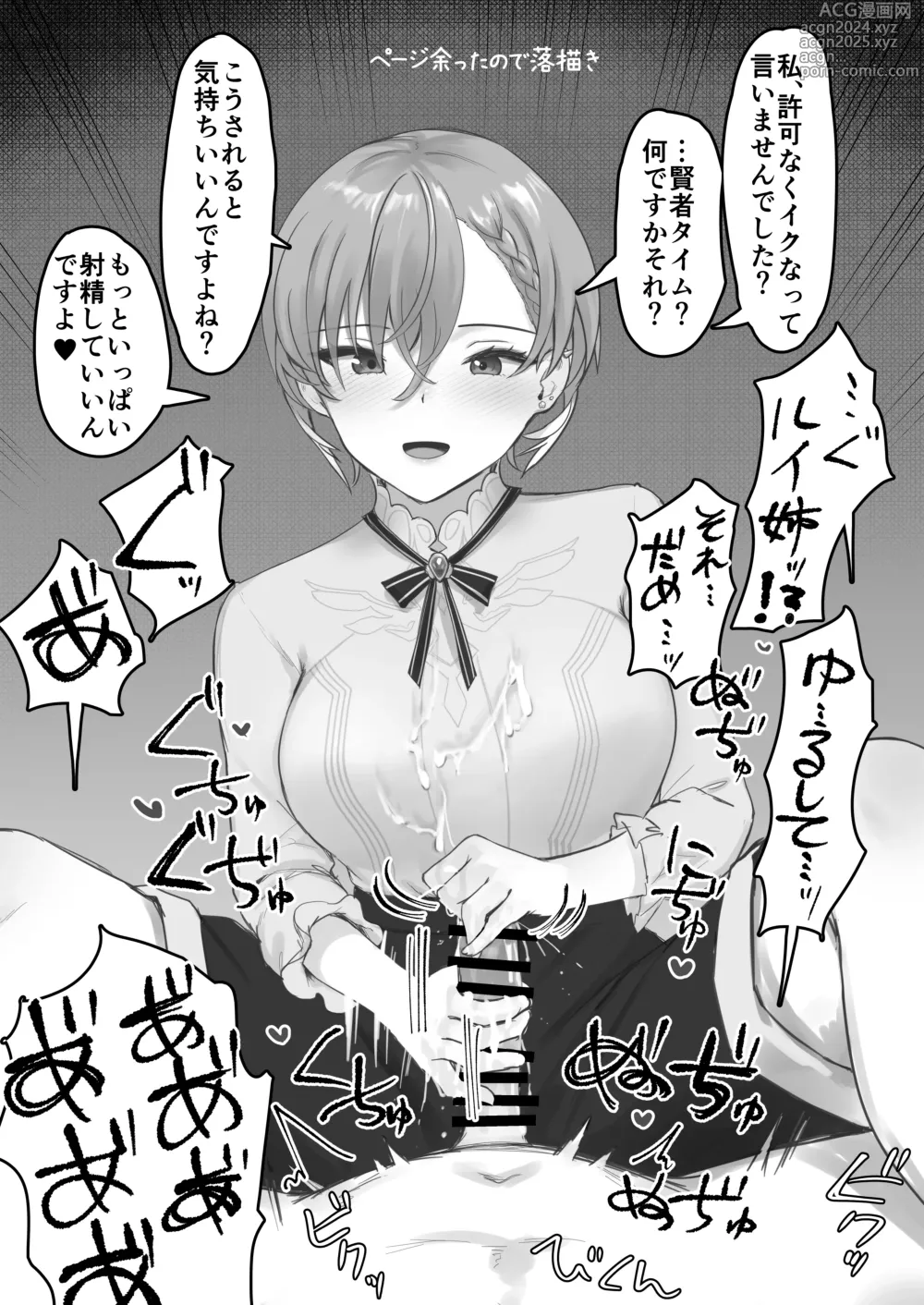 Page 27 of doujinshi Shikiyoku Cooking