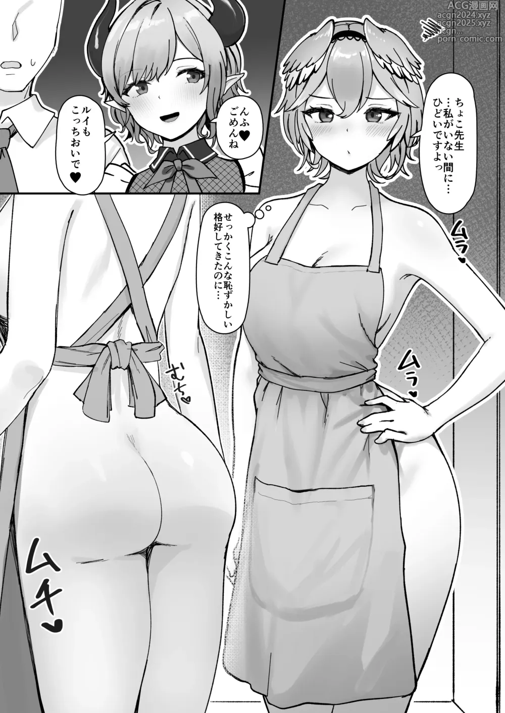 Page 6 of doujinshi Shikiyoku Cooking