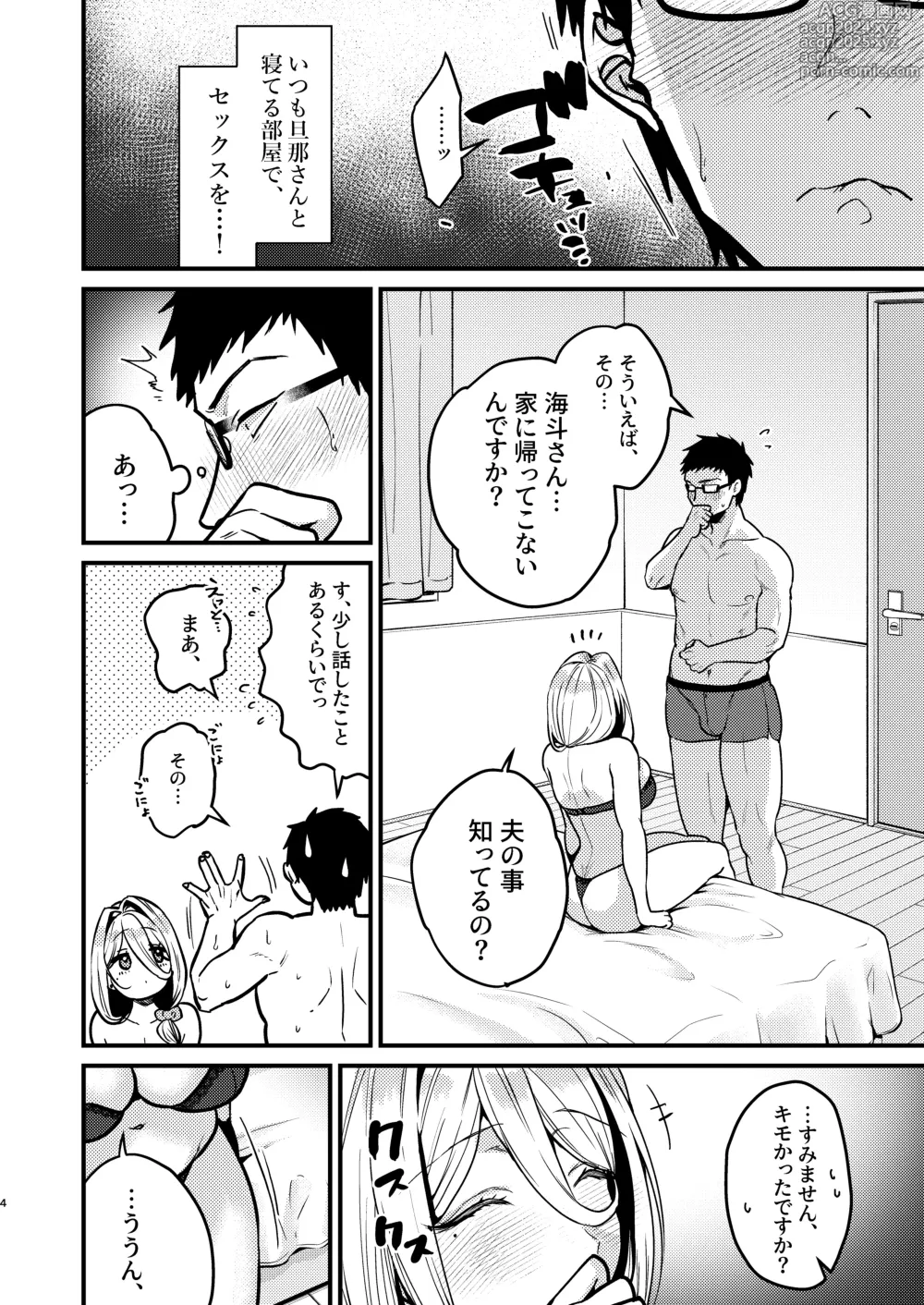 Page 5 of doujinshi Rossia kei Hitozuma to Doutei kun no Himitsu no Kankei