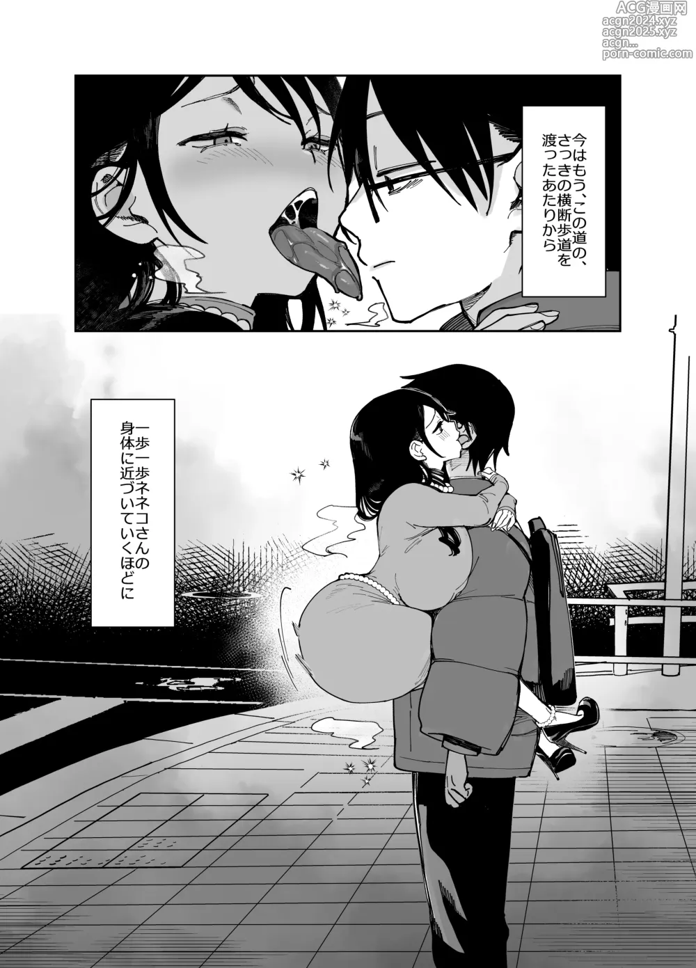 Page 11 of doujinshi Sukebe na Dake no Akujou 4