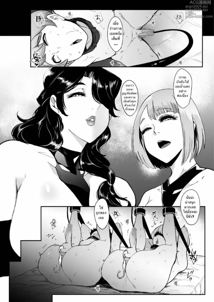 Page 15 of doujinshi Forest Witches - Forced Personality Ejection Ejaculation