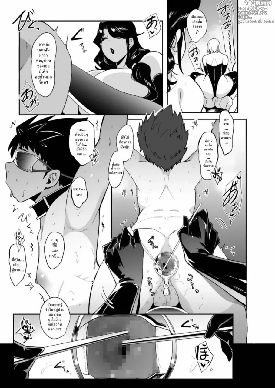 Page 20 of doujinshi Forest Witches - Forced Personality Ejection Ejaculation