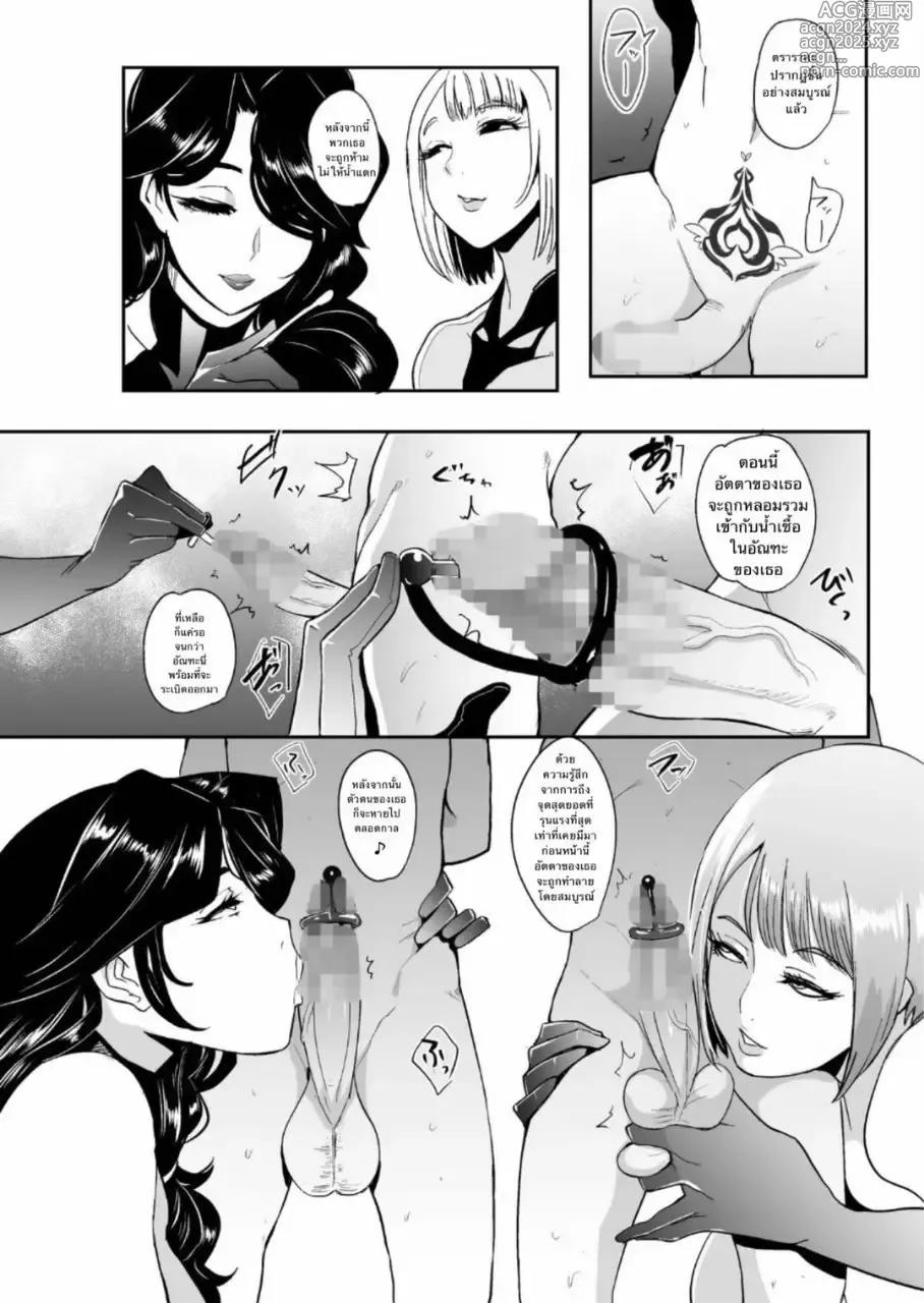 Page 27 of doujinshi Forest Witches - Forced Personality Ejection Ejaculation