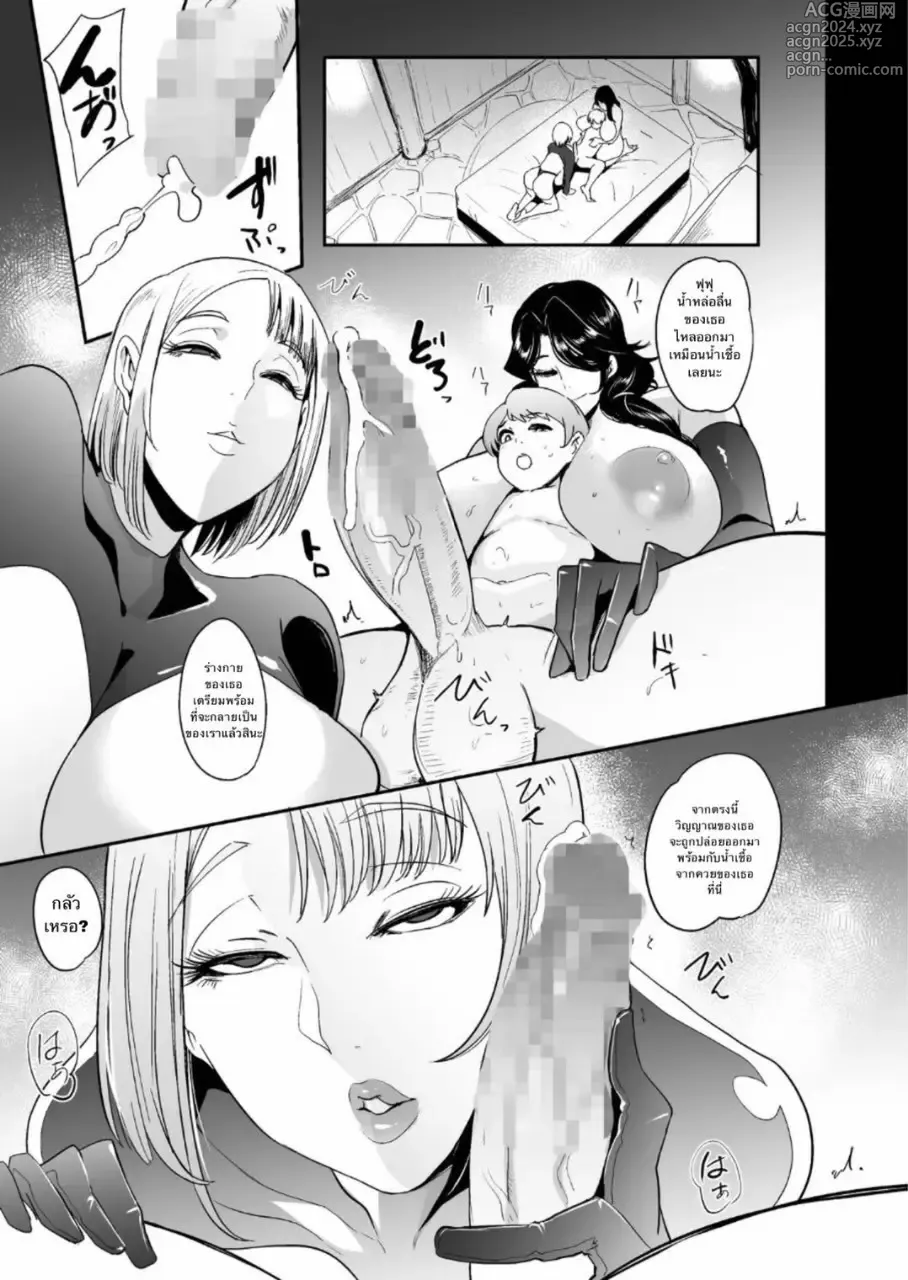 Page 32 of doujinshi Forest Witches - Forced Personality Ejection Ejaculation