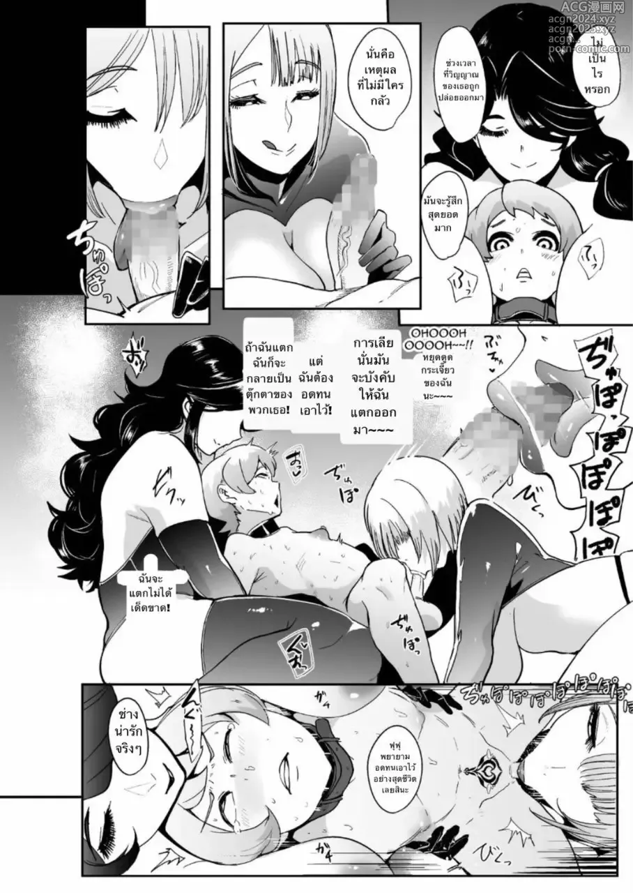 Page 33 of doujinshi Forest Witches - Forced Personality Ejection Ejaculation