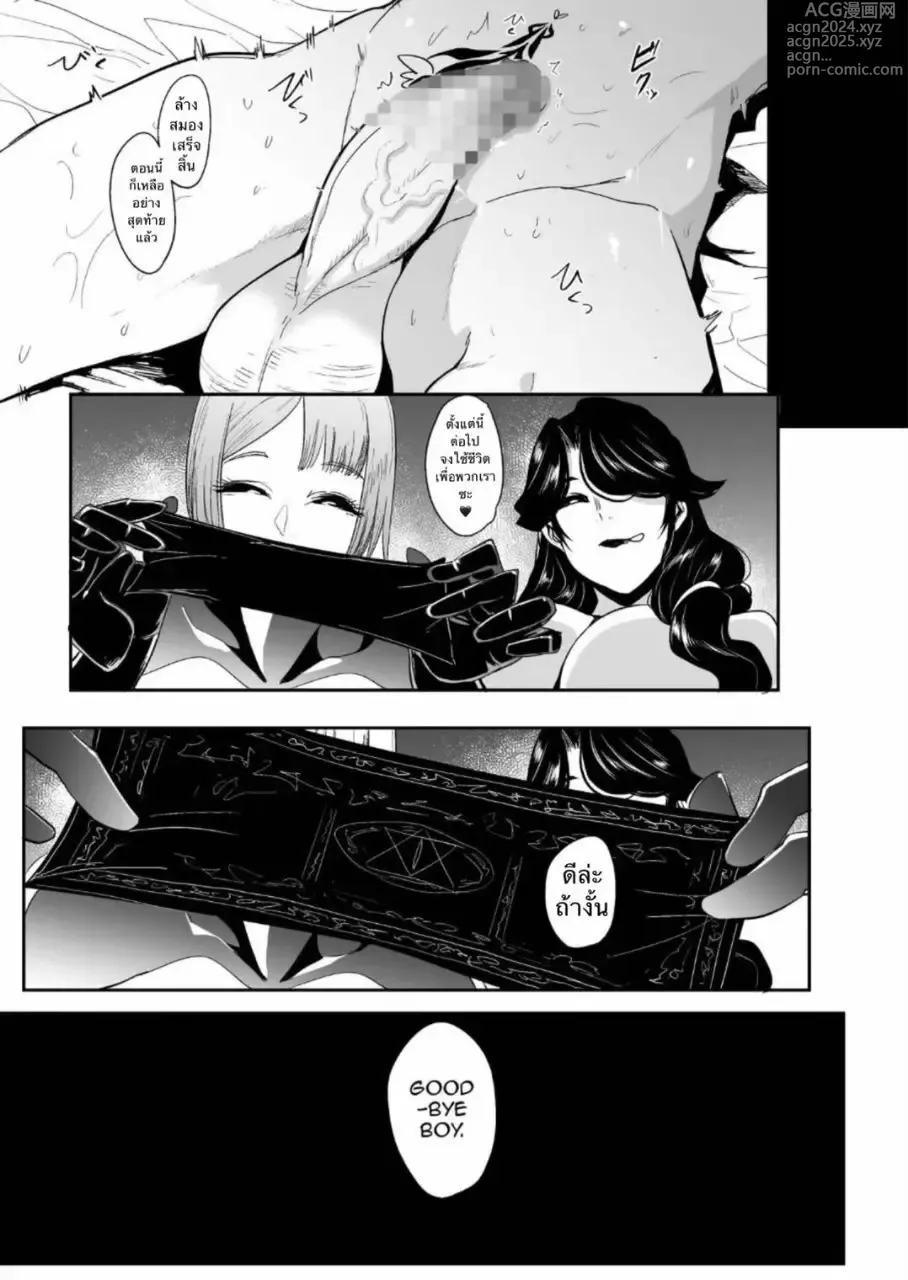 Page 40 of doujinshi Forest Witches - Forced Personality Ejection Ejaculation