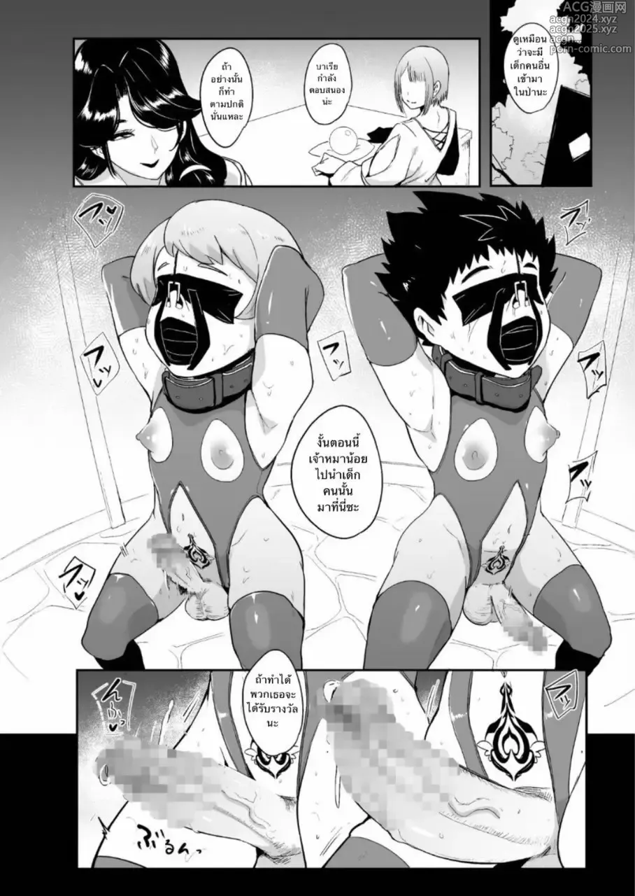 Page 41 of doujinshi Forest Witches - Forced Personality Ejection Ejaculation