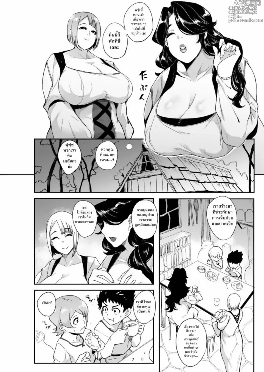 Page 9 of doujinshi Forest Witches - Forced Personality Ejection Ejaculation