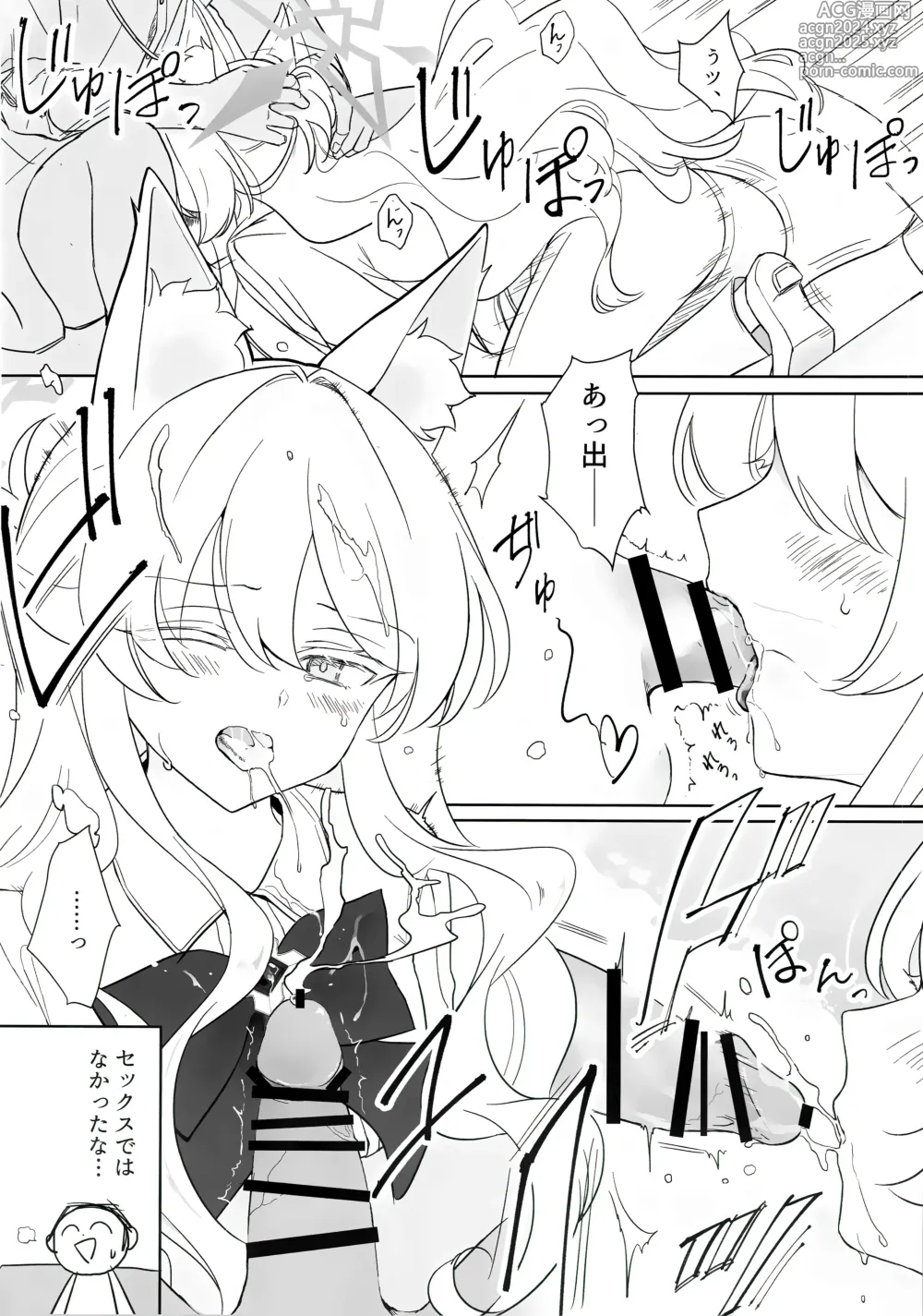 Page 11 of doujinshi Jiai no Eichi