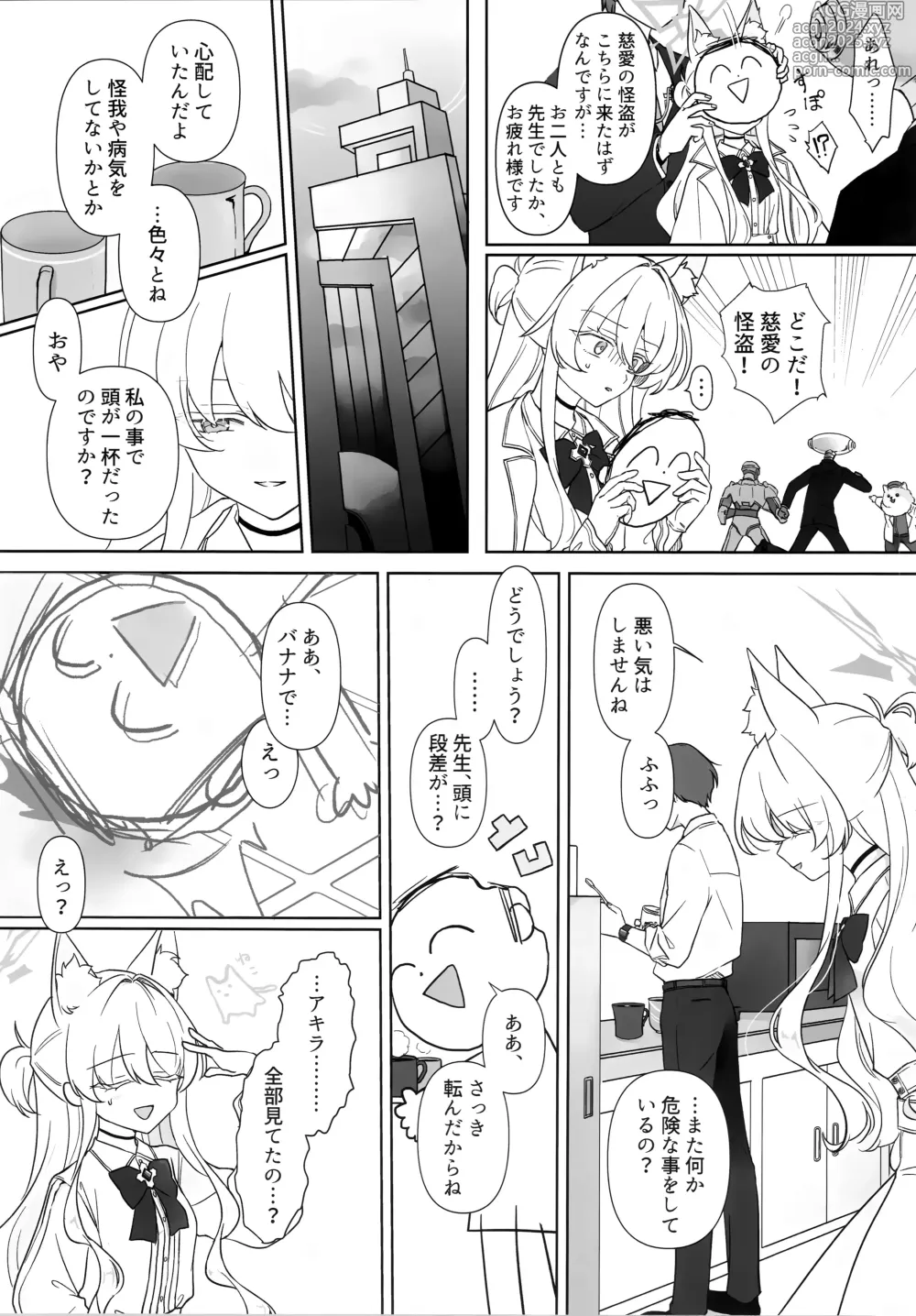 Page 19 of doujinshi Jiai no Eichi