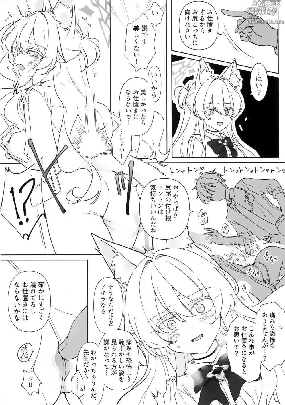 Page 21 of doujinshi Jiai no Eichi