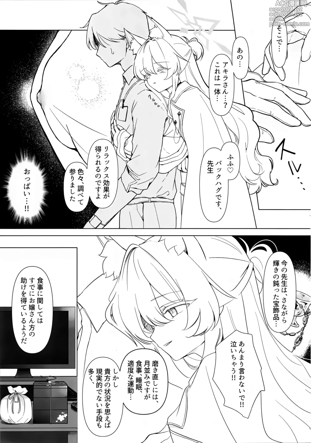 Page 4 of doujinshi Jiai no Eichi