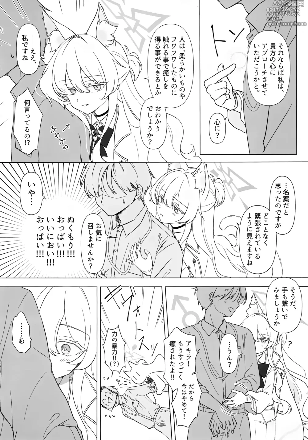 Page 5 of doujinshi Jiai no Eichi