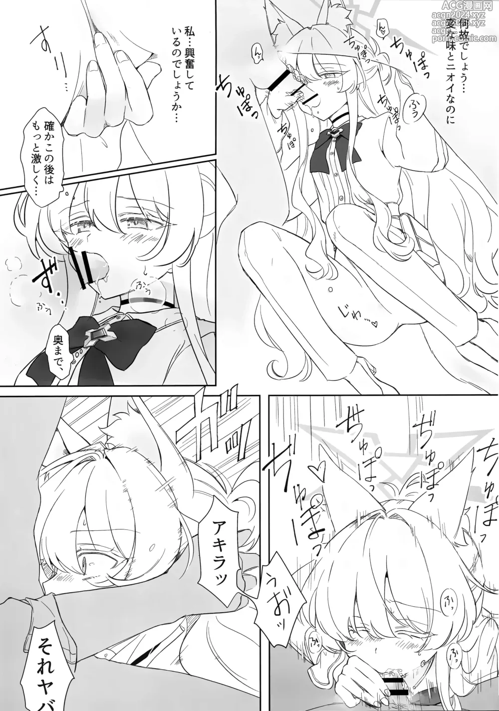 Page 10 of doujinshi Jiai no Eichi