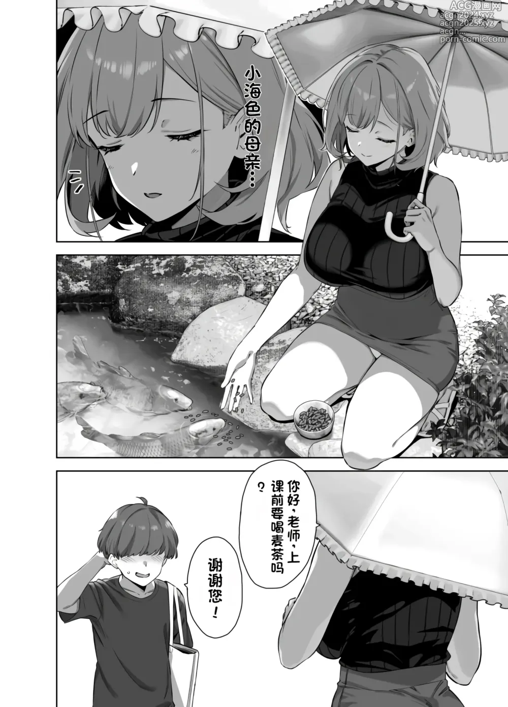 Page 3 of doujinshi Natsu to Inaka to Yuuwaku shite kuru Dekkai Oshiego 2