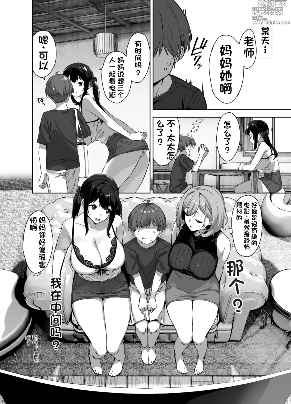 Page 23 of doujinshi Natsu to Inaka to Yuuwaku shite kuru Dekkai Oshiego 2