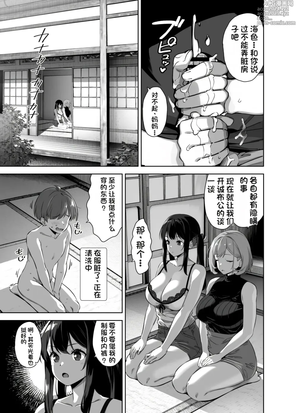 Page 28 of doujinshi Natsu to Inaka to Yuuwaku shite kuru Dekkai Oshiego 2