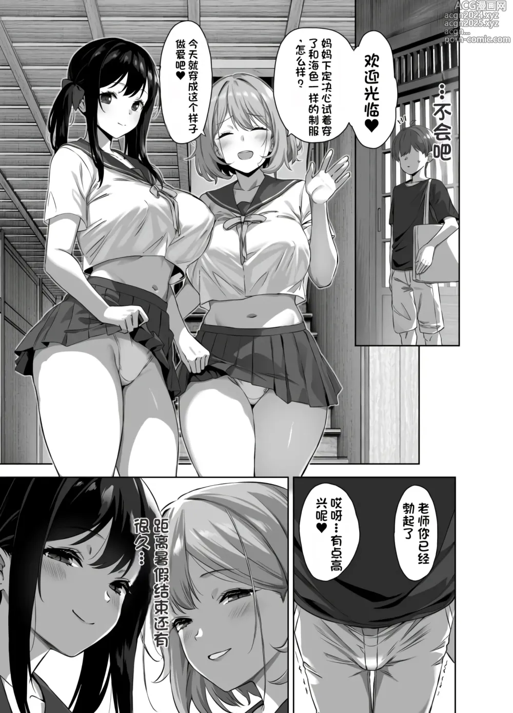 Page 47 of doujinshi Natsu to Inaka to Yuuwaku shite kuru Dekkai Oshiego 2