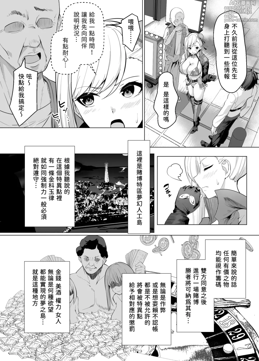 Page 6 of doujinshi Kyokutou Kenran Tobakutou Dream Island - Miyamoto Musashi Hen