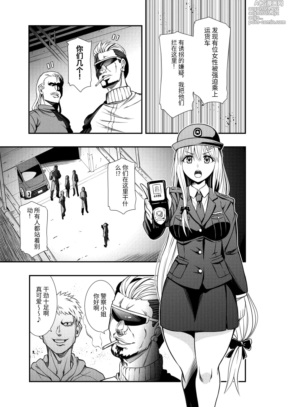 Page 5 of doujinshi Kyouryoku Fukei no Haiboku Hi