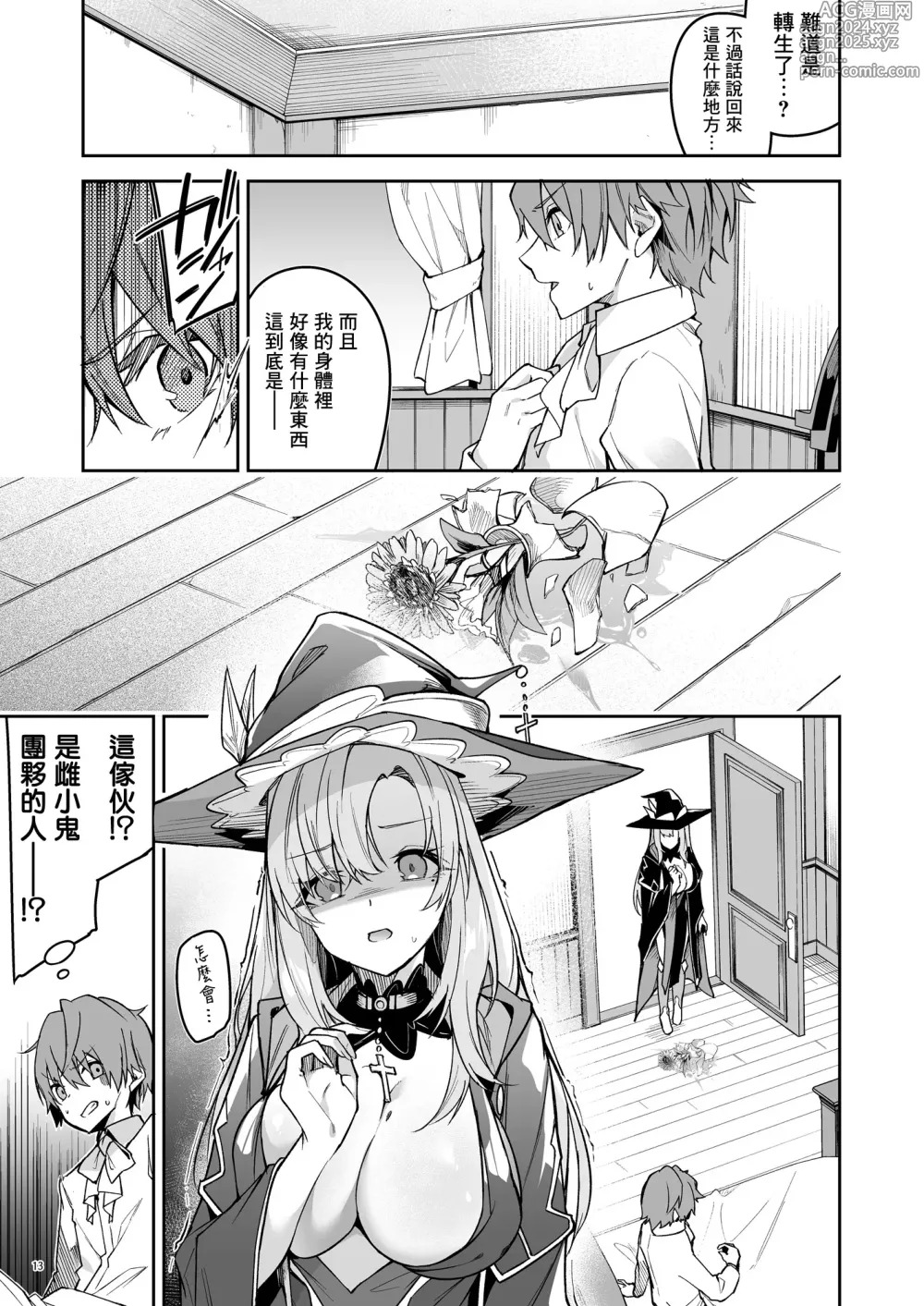 Page 15 of doujinshi 世界征服1-2