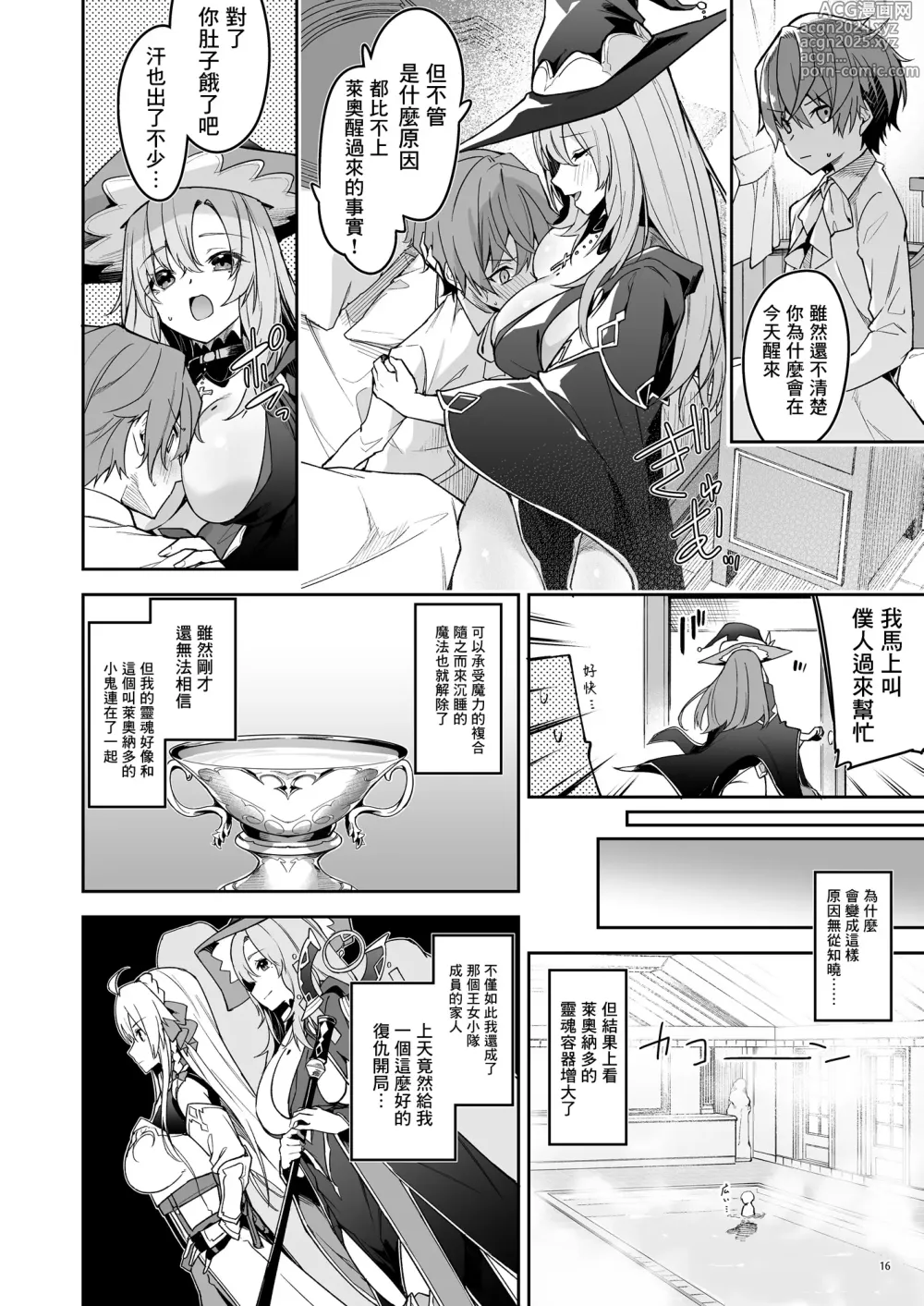 Page 18 of doujinshi 世界征服1-2