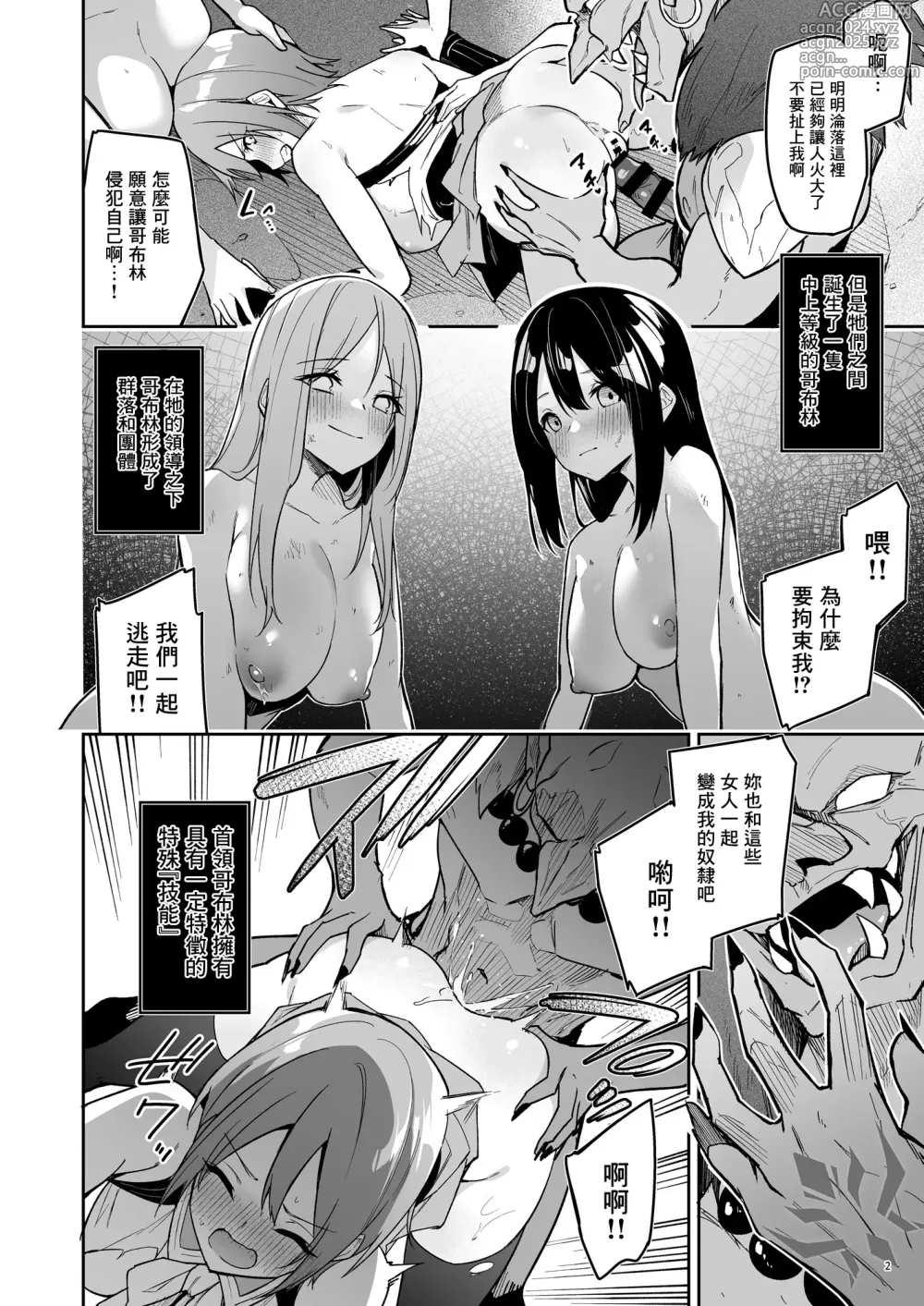 Page 4 of doujinshi 世界征服1-2