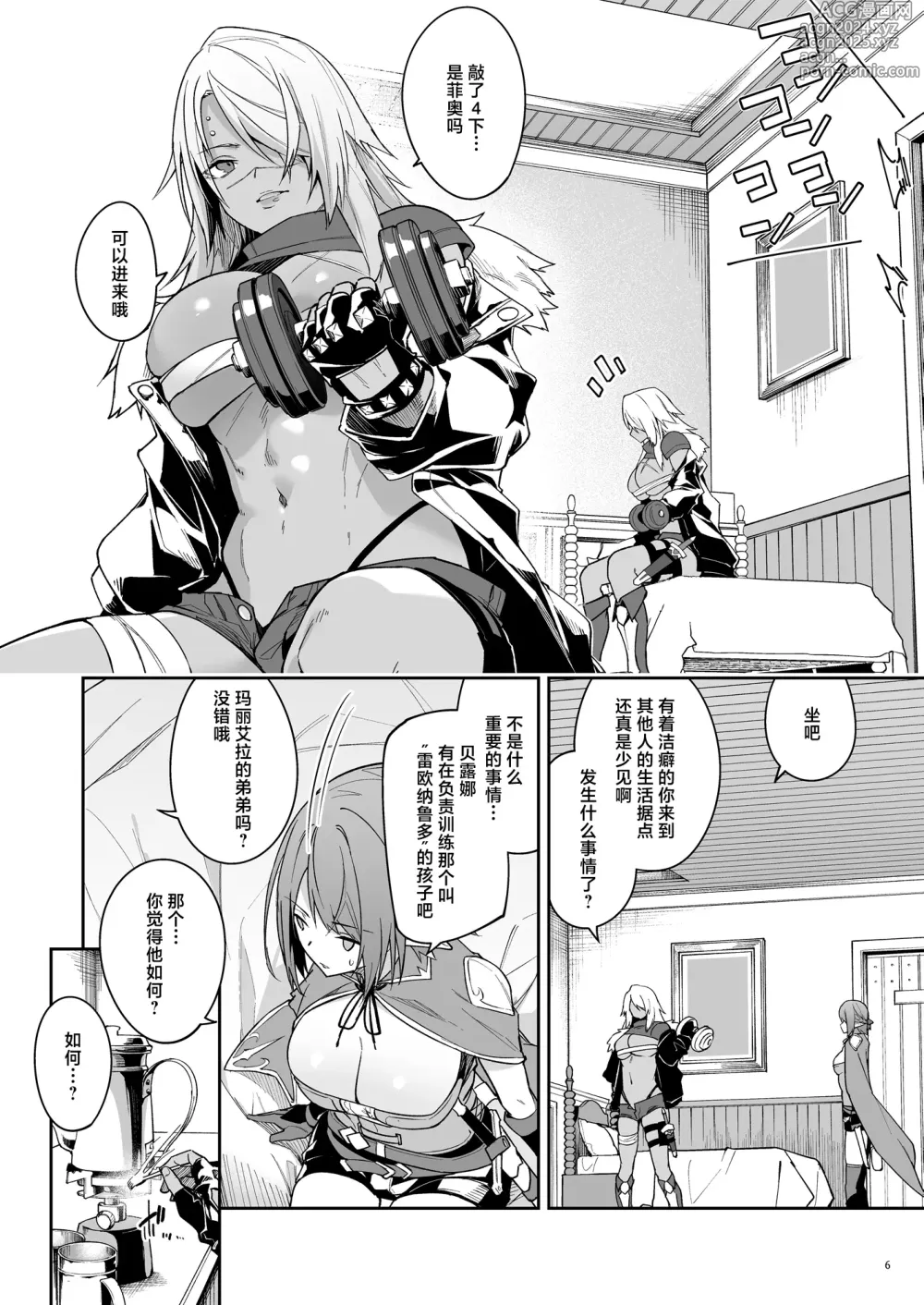 Page 63 of doujinshi 世界征服1-2