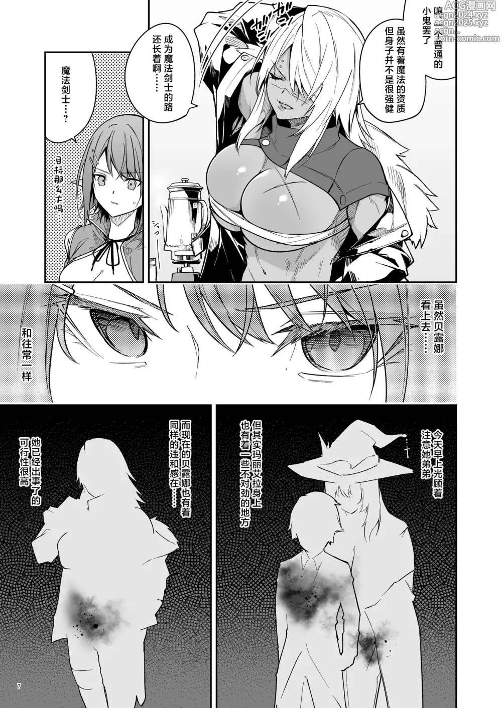 Page 64 of doujinshi 世界征服1-2