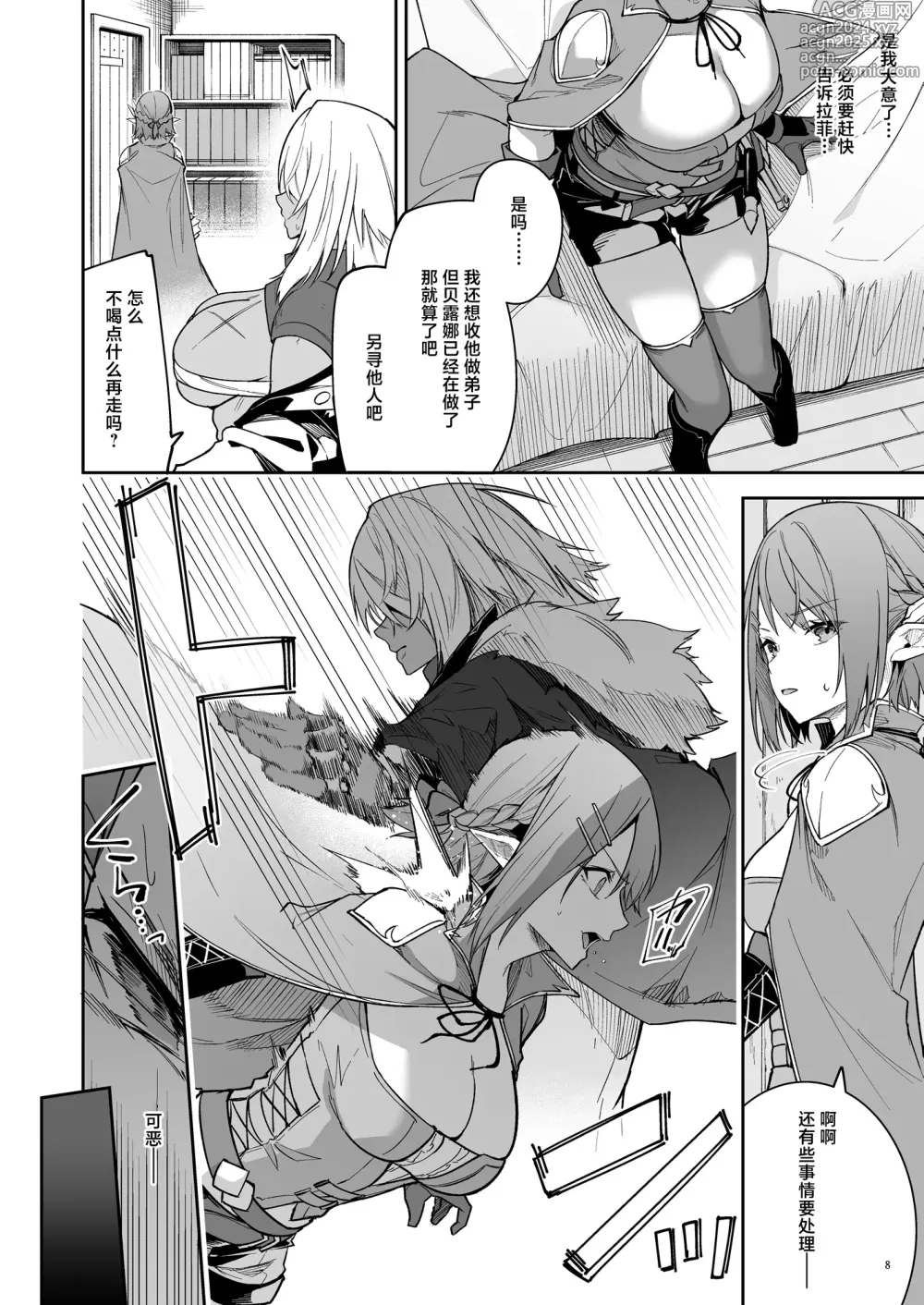 Page 65 of doujinshi 世界征服1-2