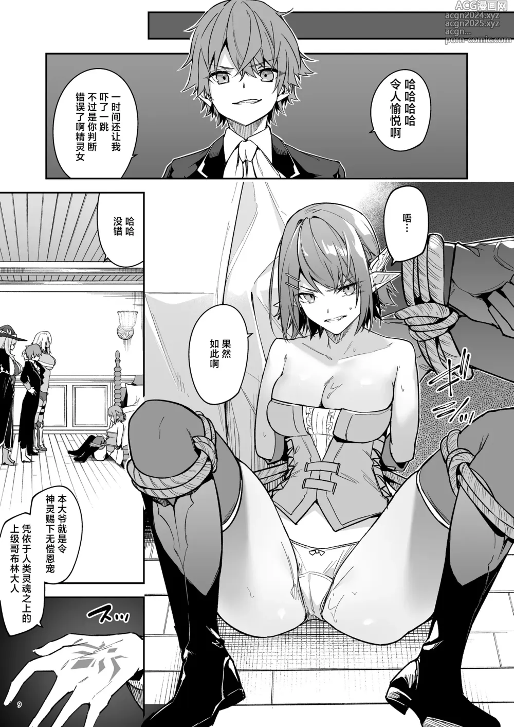 Page 66 of doujinshi 世界征服1-2