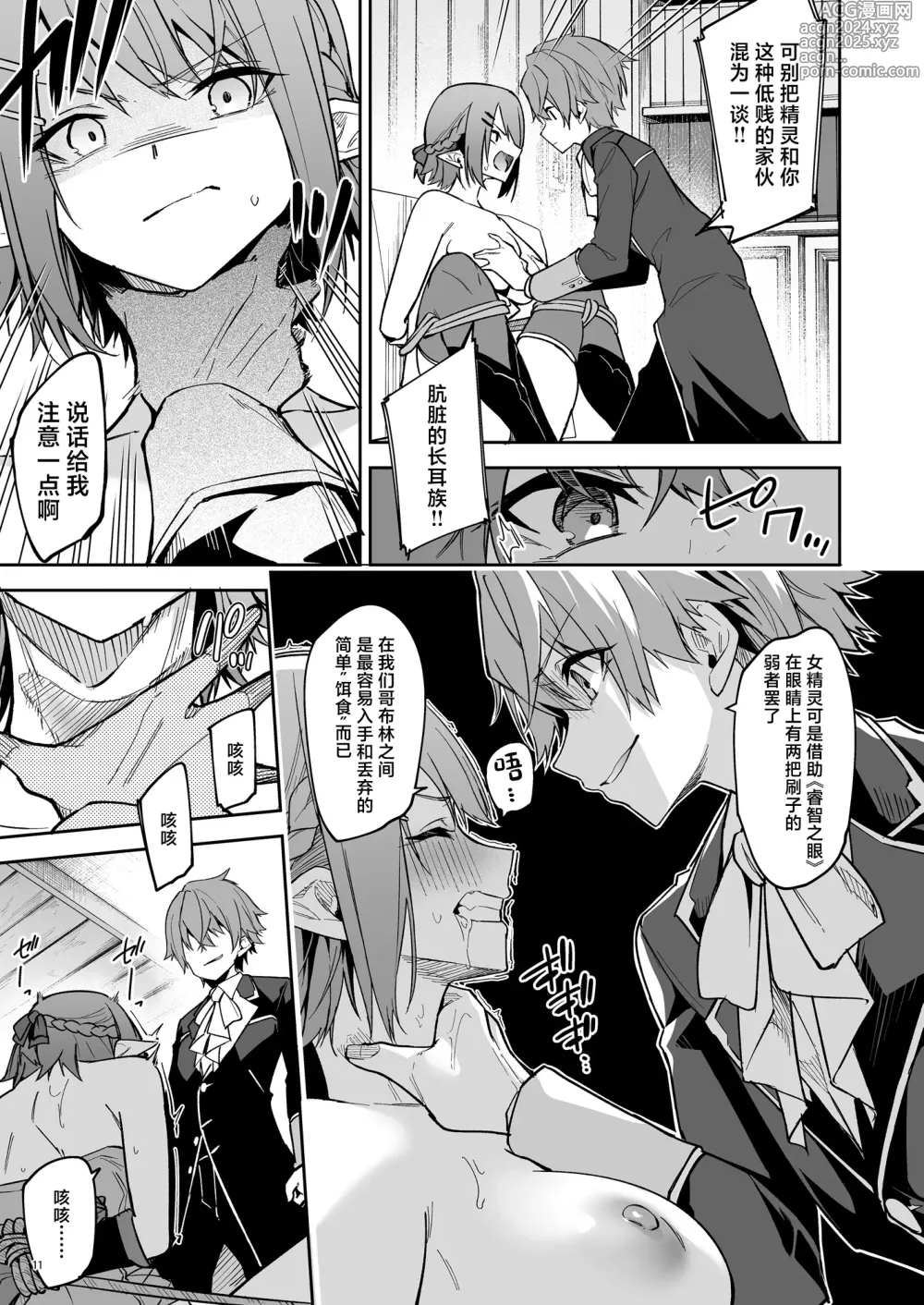 Page 68 of doujinshi 世界征服1-2