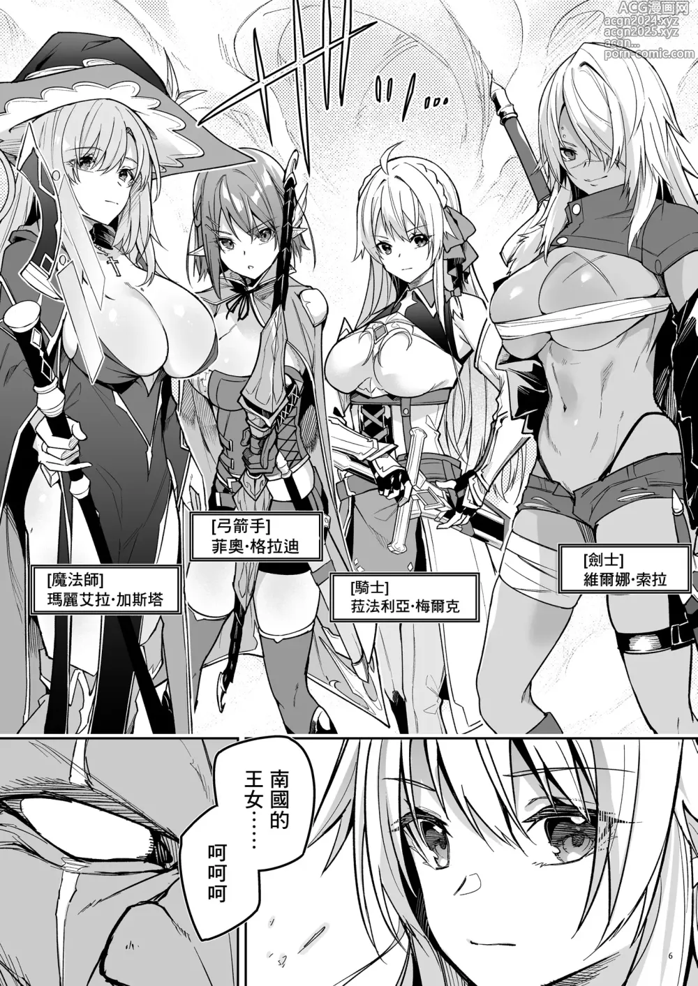 Page 8 of doujinshi 世界征服1-2